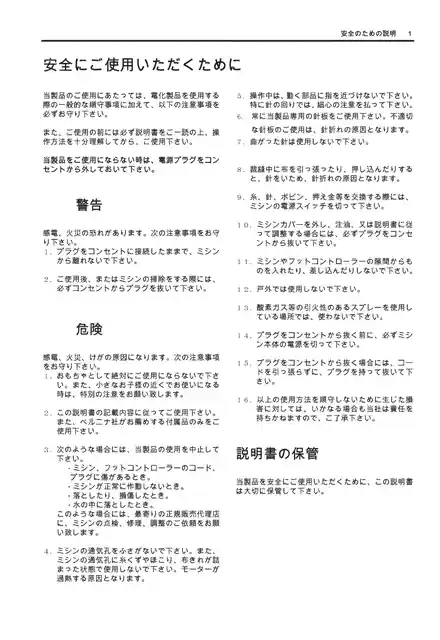 berninaベルニナアーティスタ 185